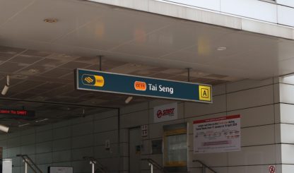 Tai Seng MRT 3